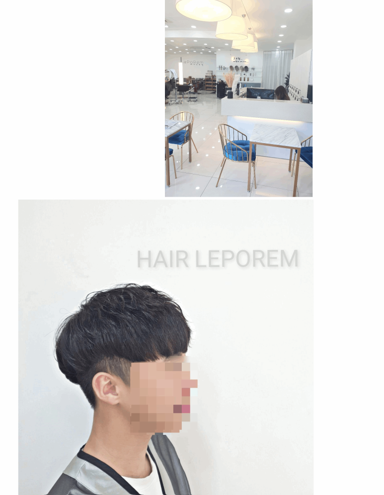 헤어르뽀렘(동구점) 이미지