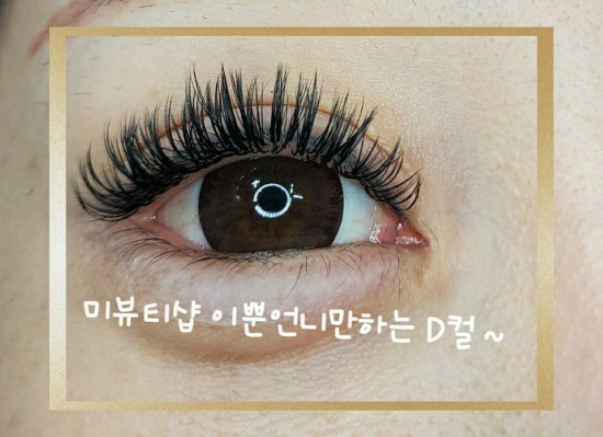 미뷰티샵 이미지