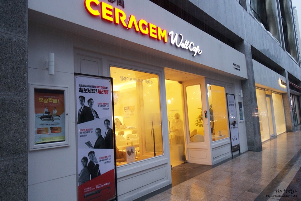 세라젬웰카페 성남판교점 이미지
