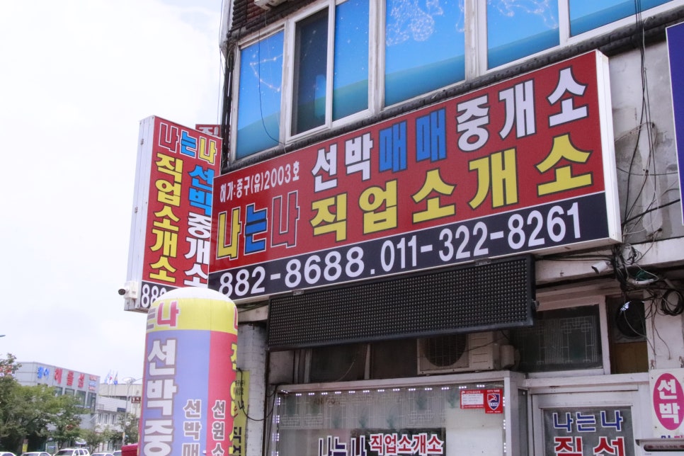나는나직업소개소 이미지