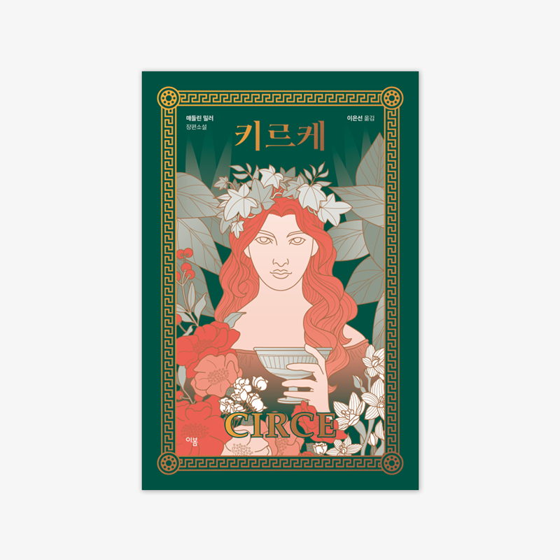 매들린그린 이미지