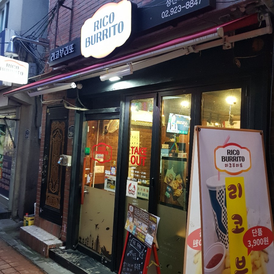 리코 브리또 이미지