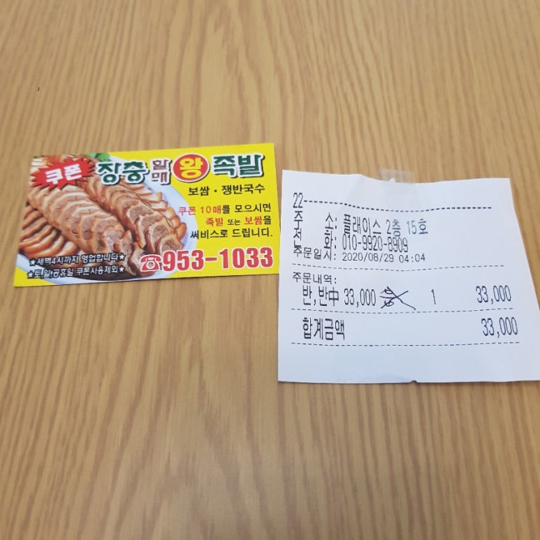 장충할매왕족발 이미지