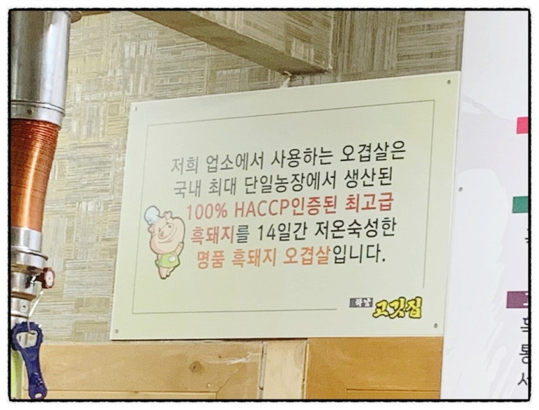 하남고깃집 이미지