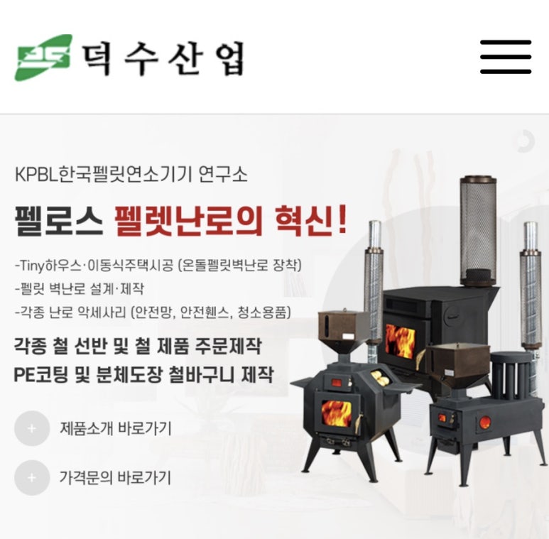덕수산업 이미지