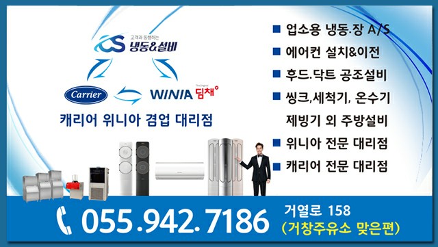 거창냉동 이미지