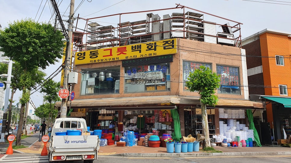 영동그릇 이미지