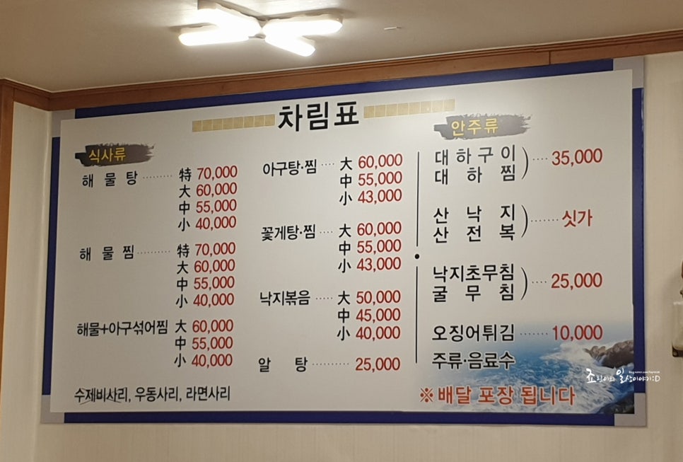 영빈해물탕 이미지