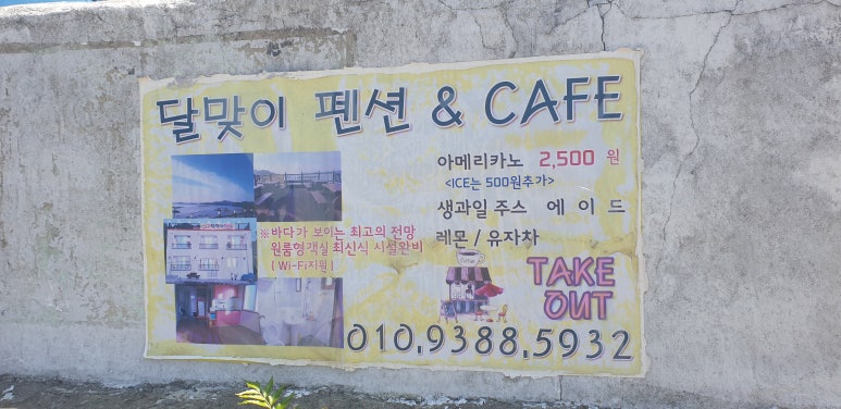 연대그린펜션 이미지