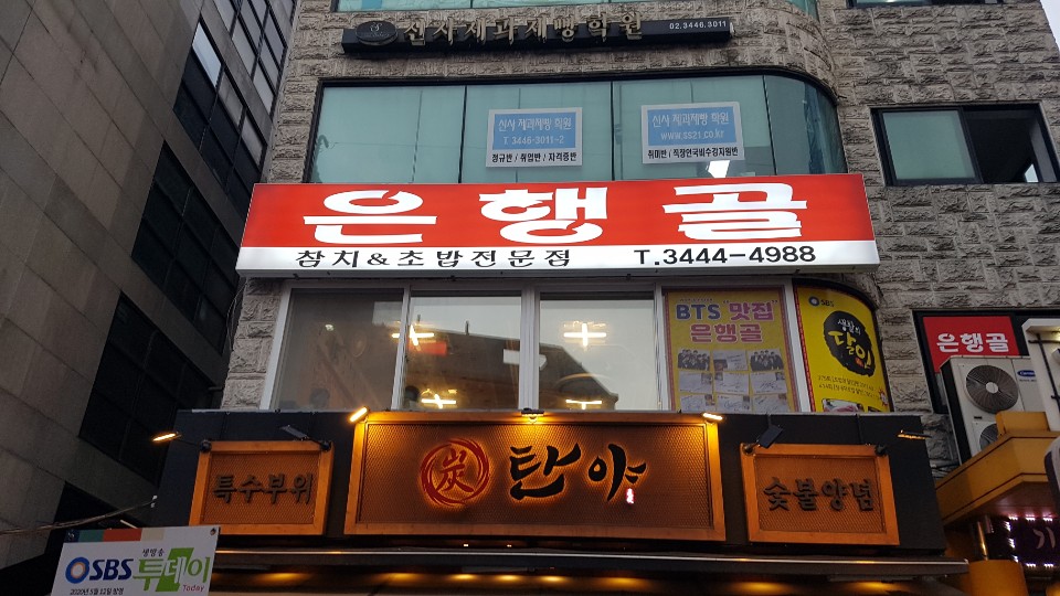 GS25신사점 이미지