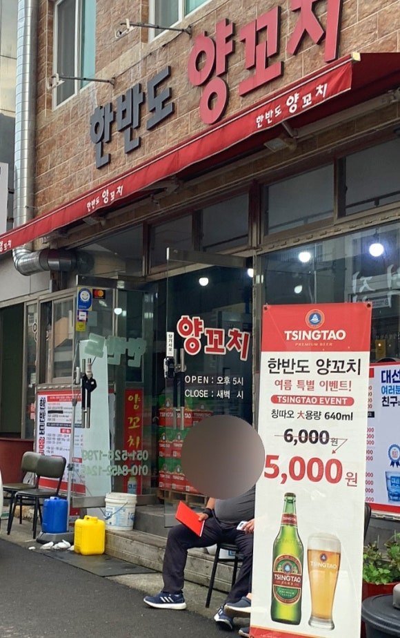 한반도양꼬치 이미지