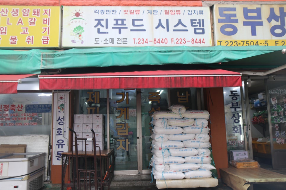진푸드 이미지