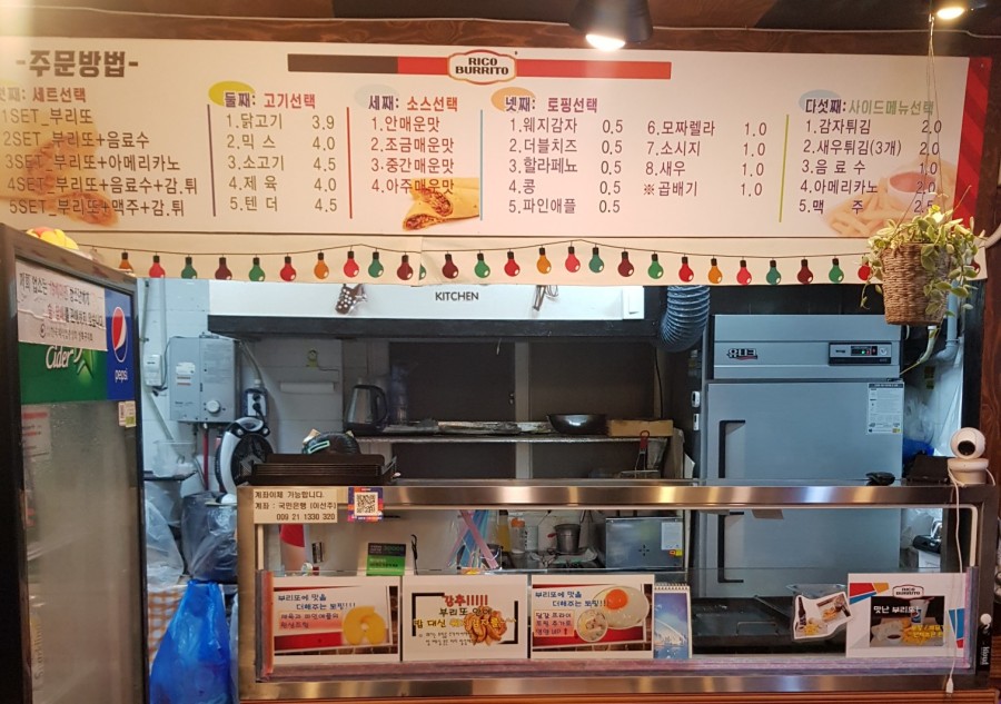 리코 브리또 이미지