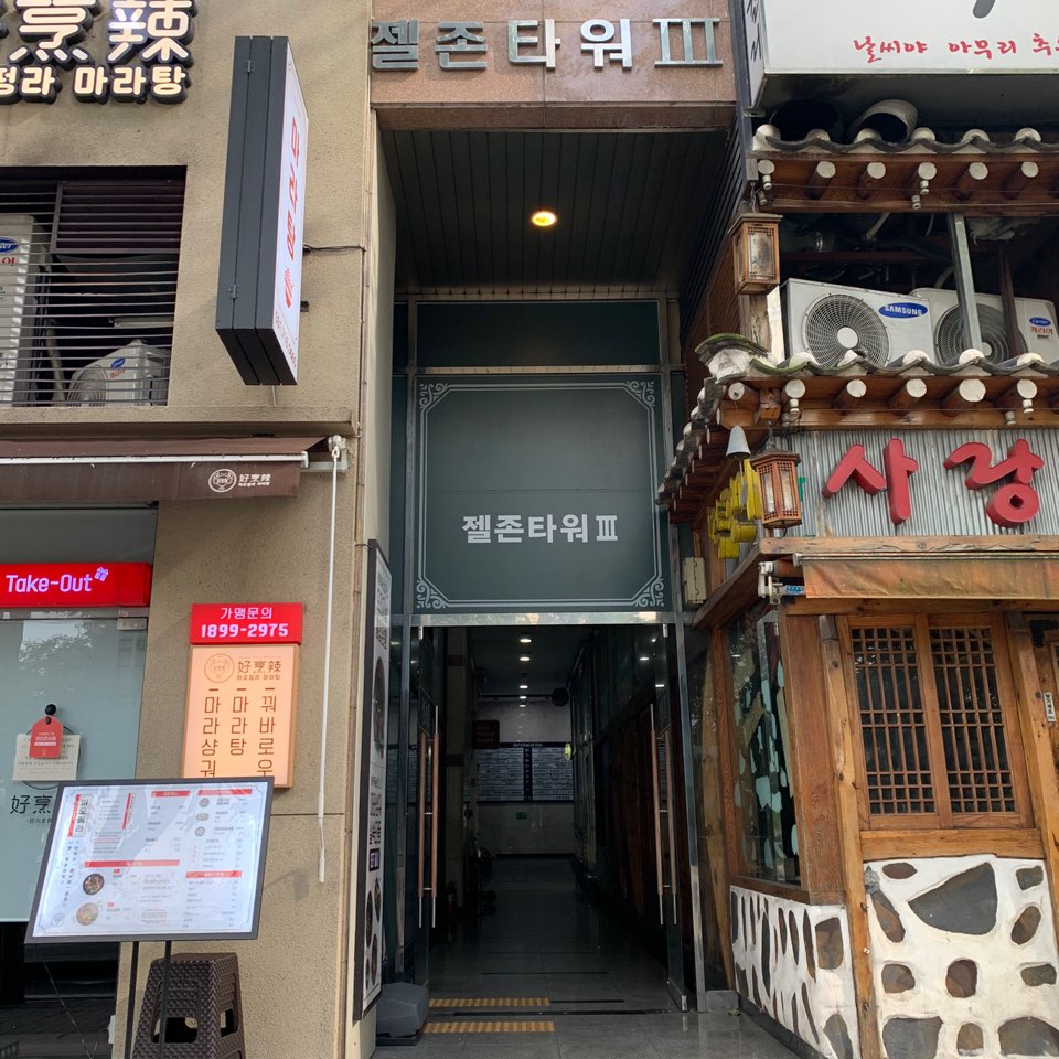 해아림한의원 이미지