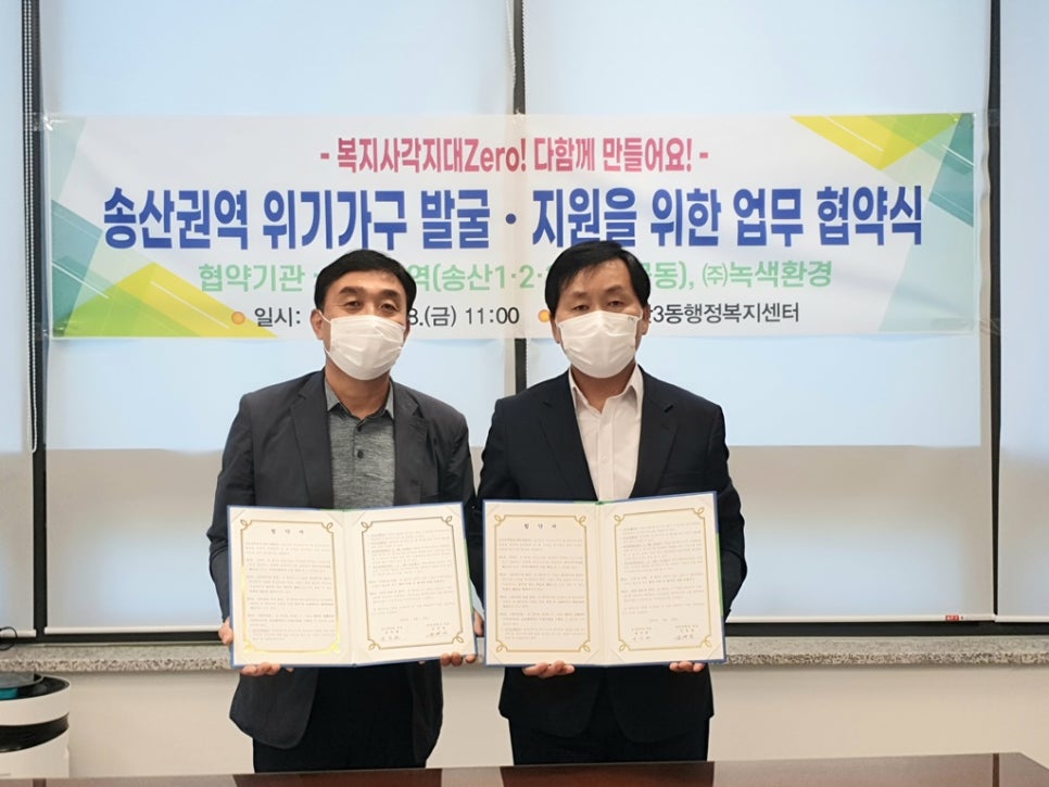 ㈜송산 이미지