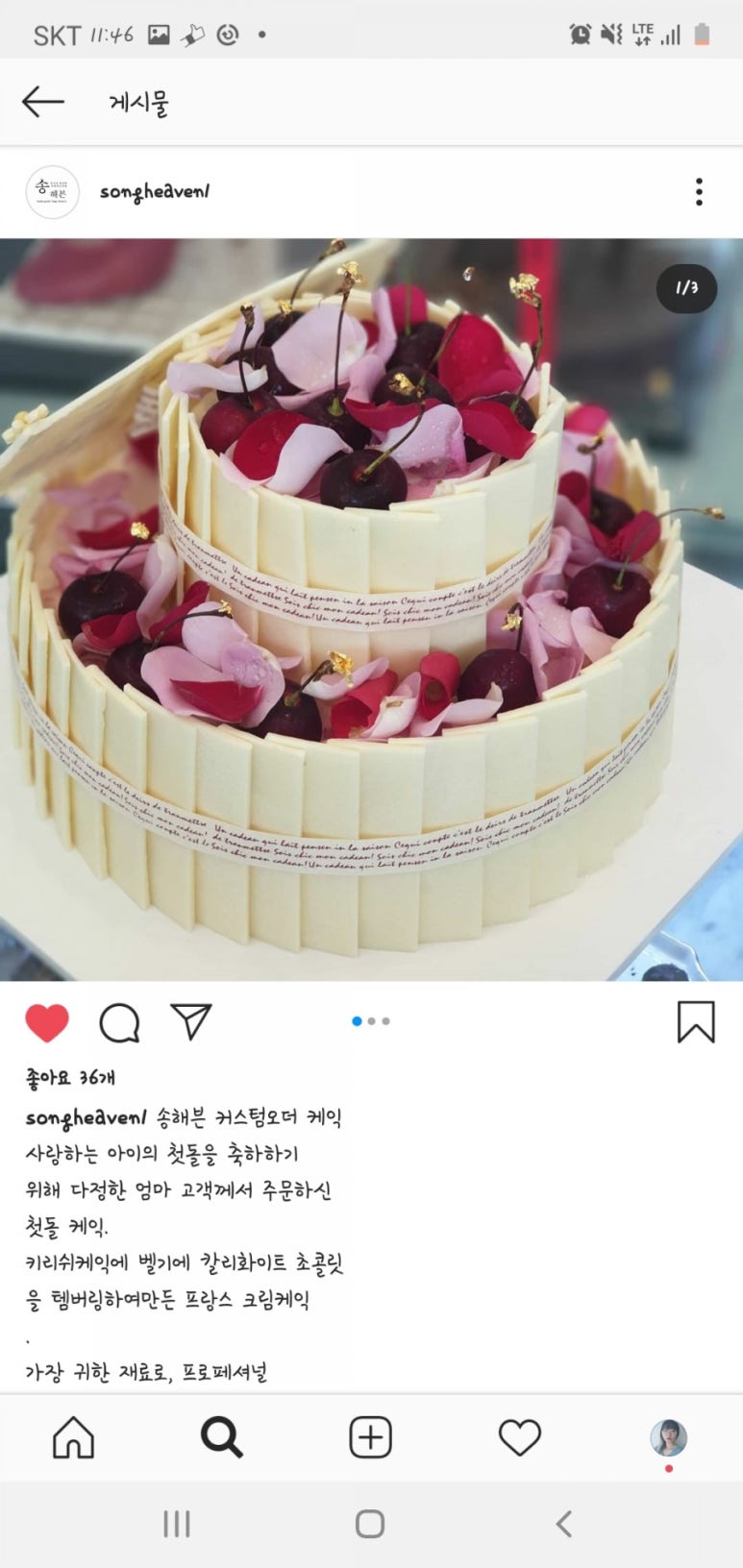 송베이커리(song베이커리) 이미지