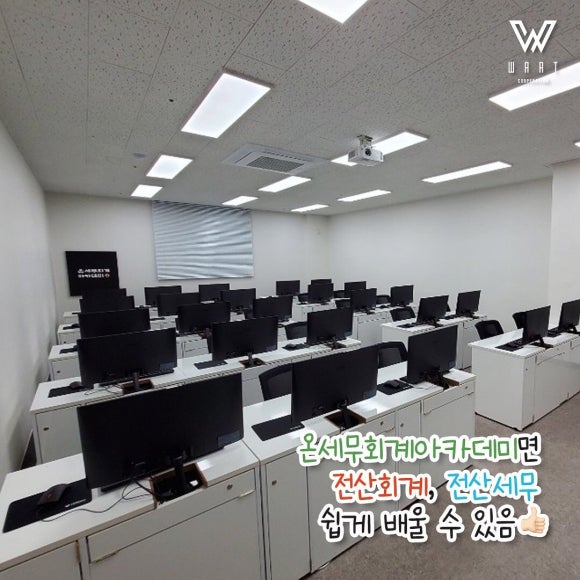 온세무회계 이미지