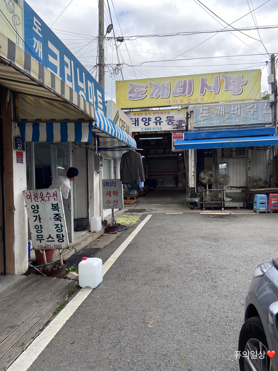 한양닭집 이미지