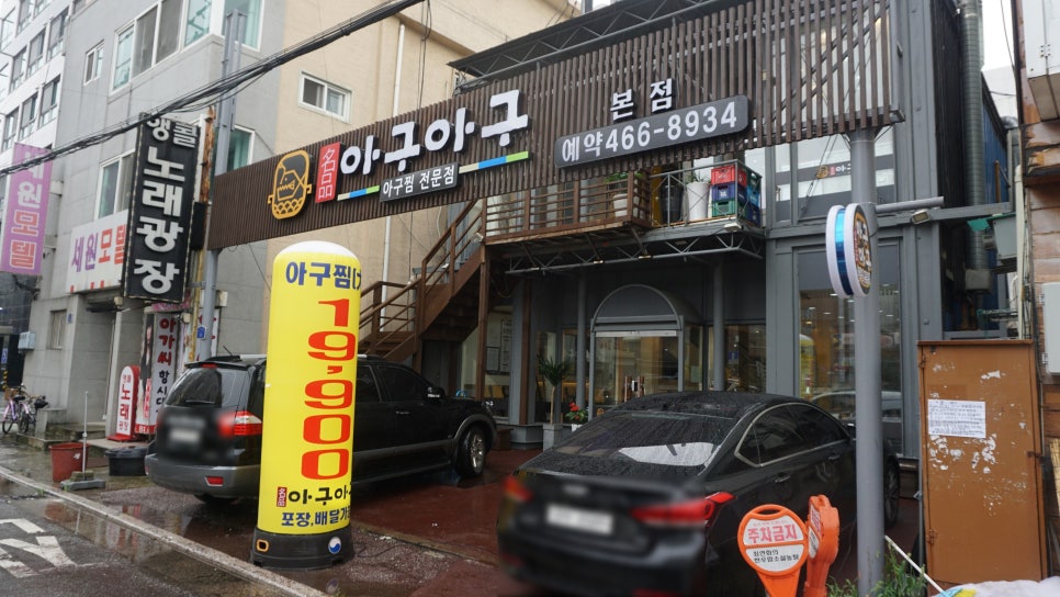 명품아구아구 이미지
