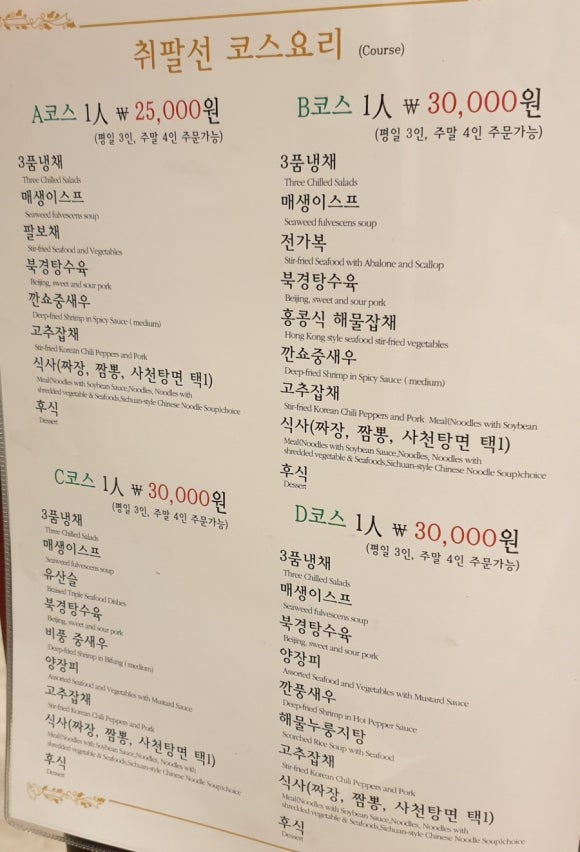 취팔선 이미지