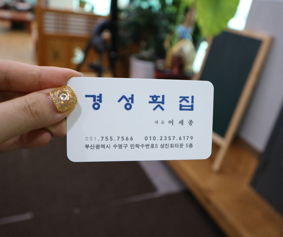 경성횟집 이미지