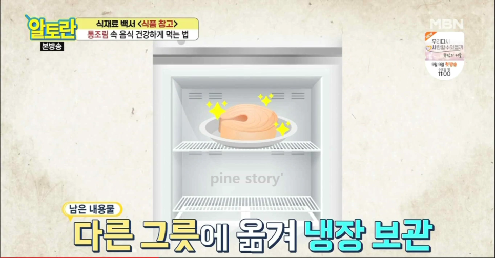 알토란식품 이미지