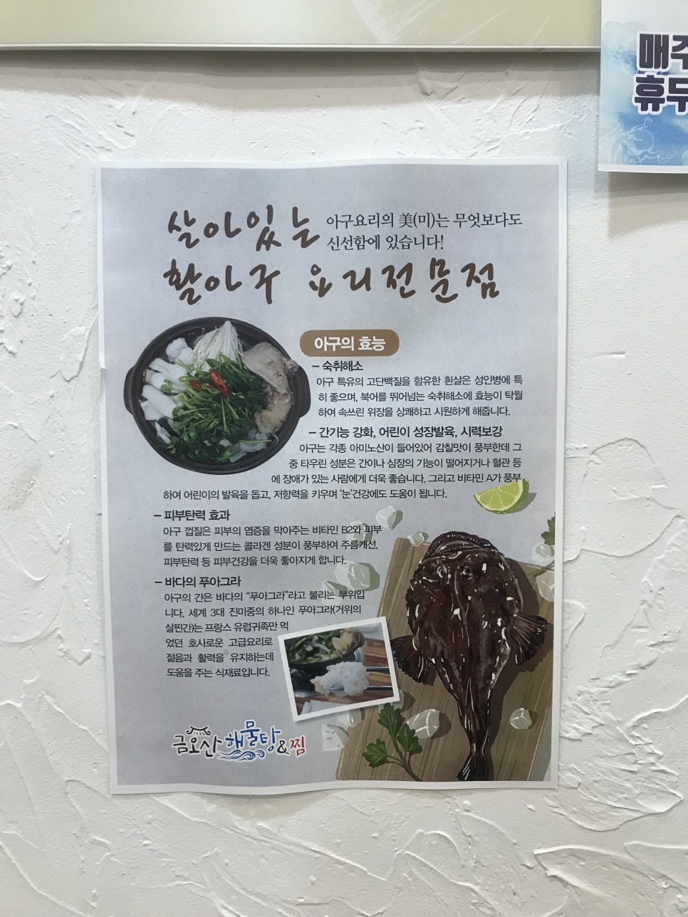 금오산해물탕.찜 이미지