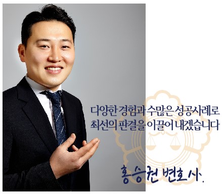 변호사홍승권법률사무소 이미지