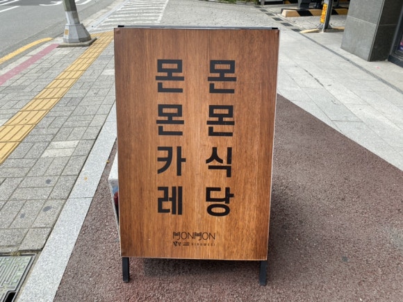 몬몬monmon 이미지