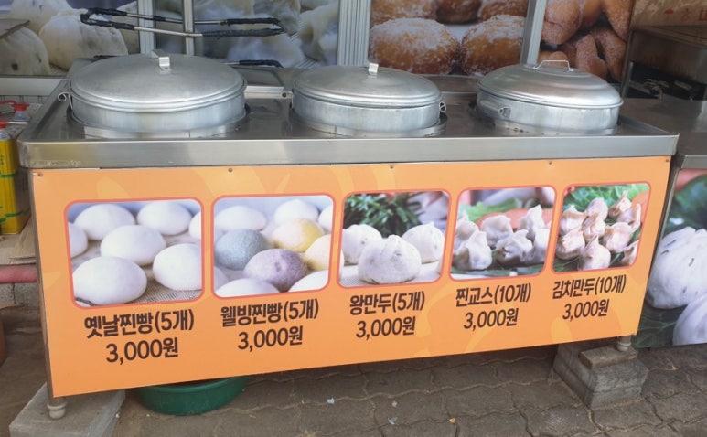 나드리찐빵 이미지