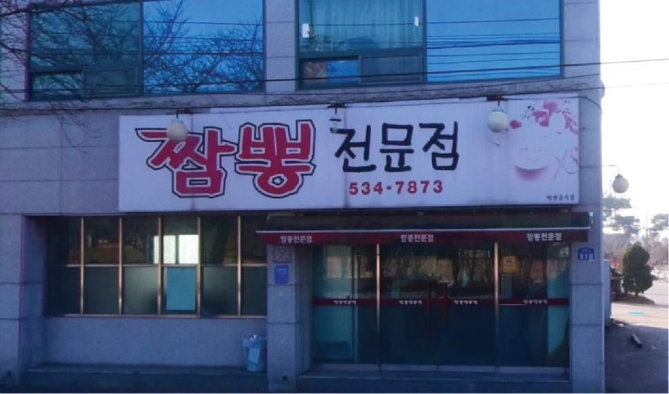 명함/간판/광고물 제작 이미지