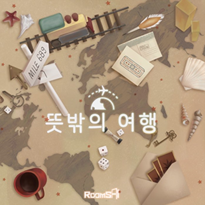 룸즈에이대전 이미지