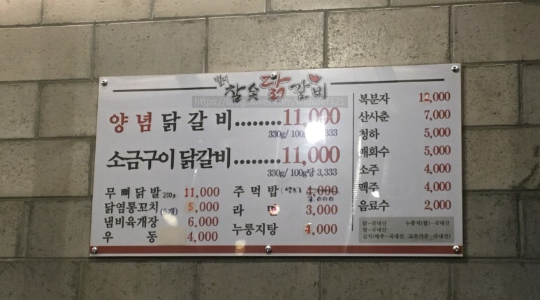 별미참숯닭갈비 이미지