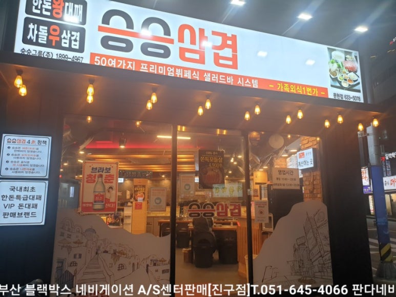 승승(문현점) 이미지