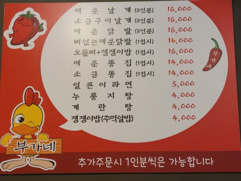 부가네얼큰이인제점 이미지