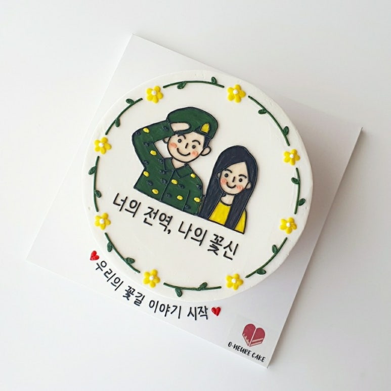 오느레케이크 이미지