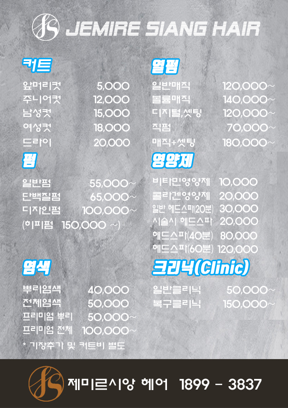 에덴헤어샵 이미지