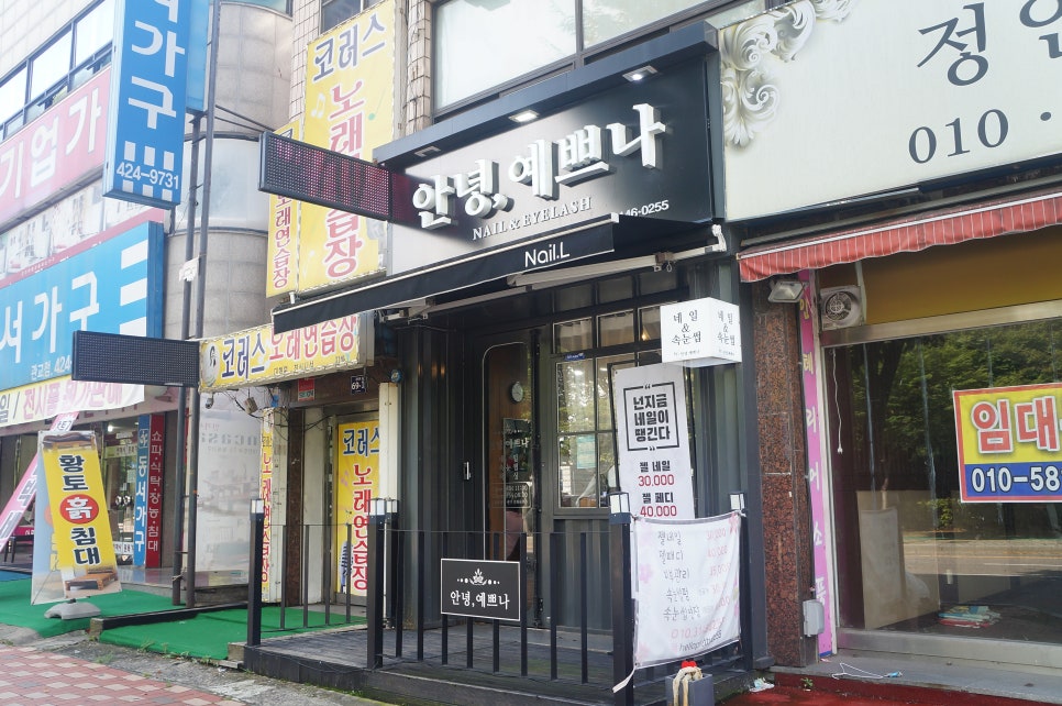안녕예쁘나 이미지