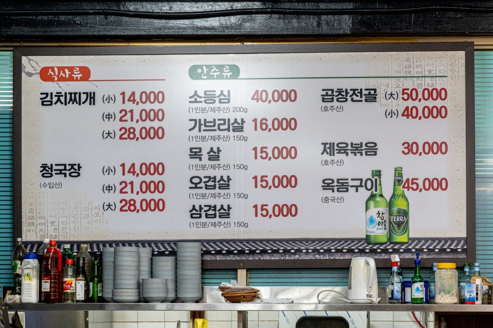 연정식당 이미지