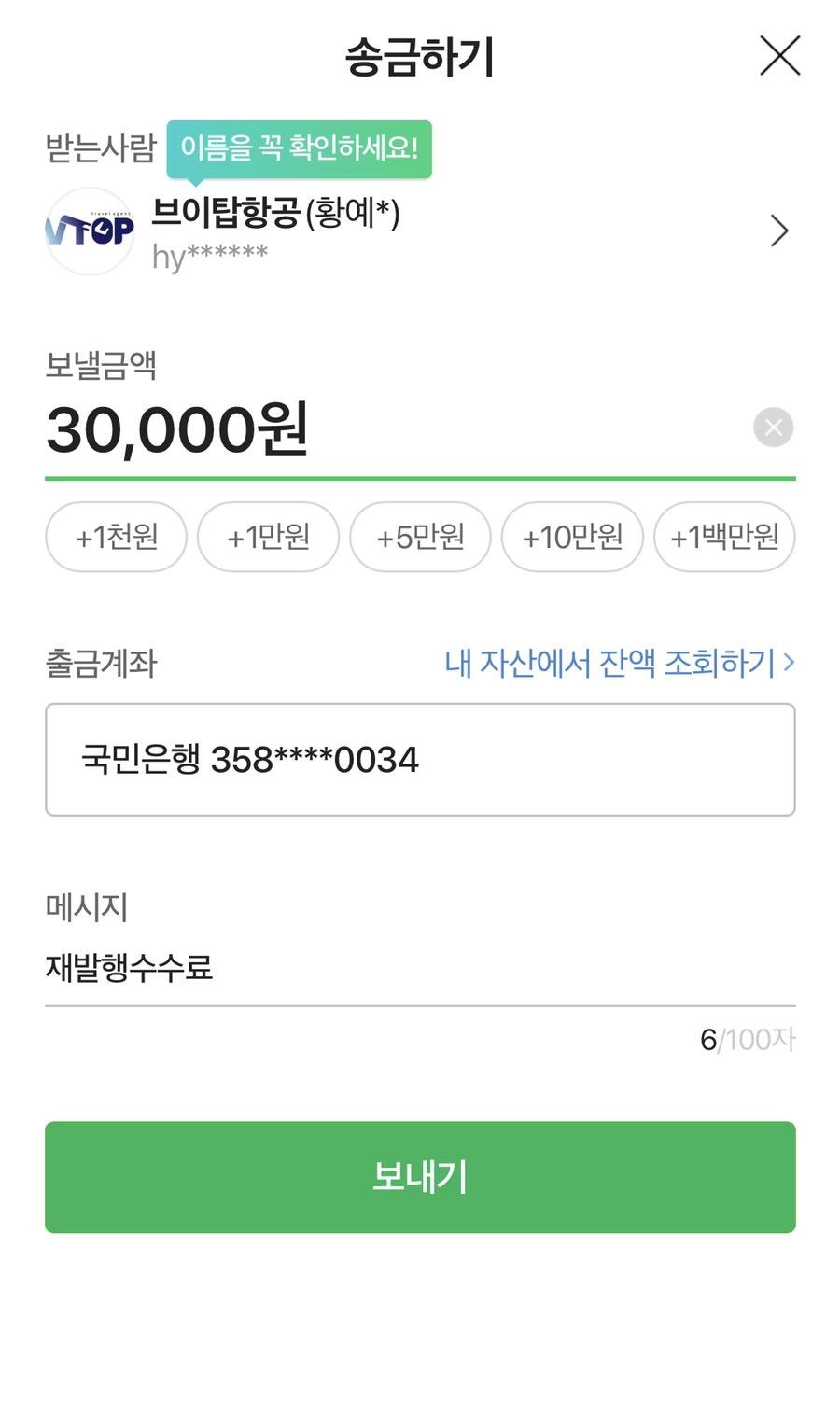 브이탑항공 이미지