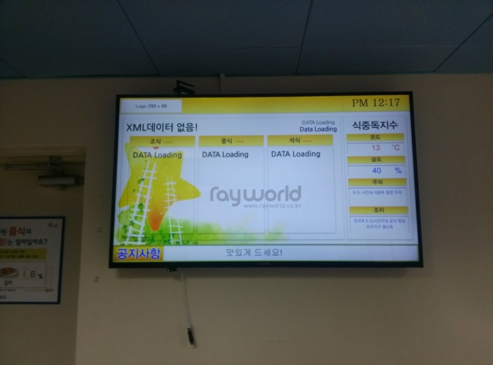 주식회사 레이월드 이미지