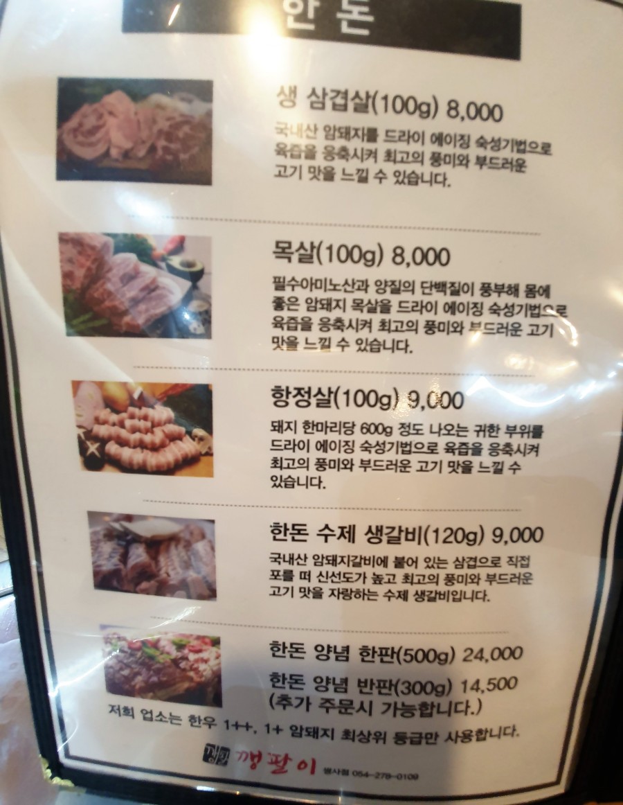 깽팔이 이미지
