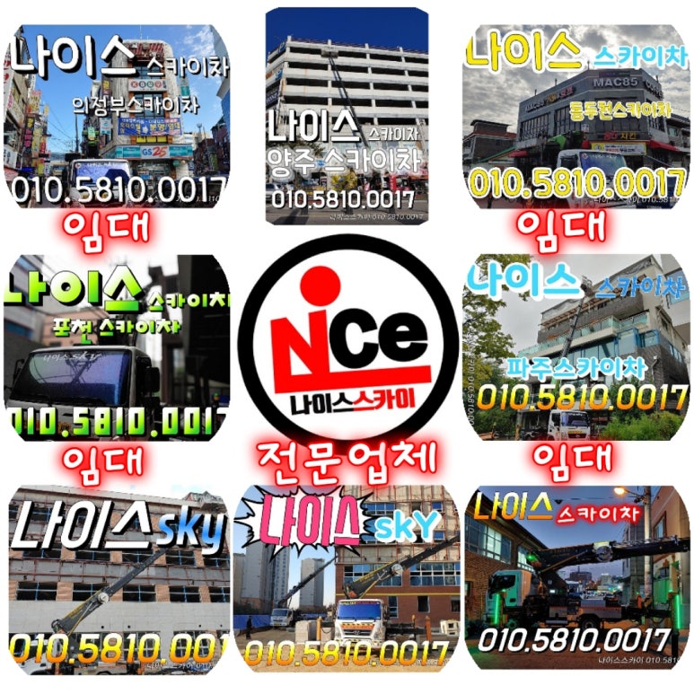 스카이차 이미지