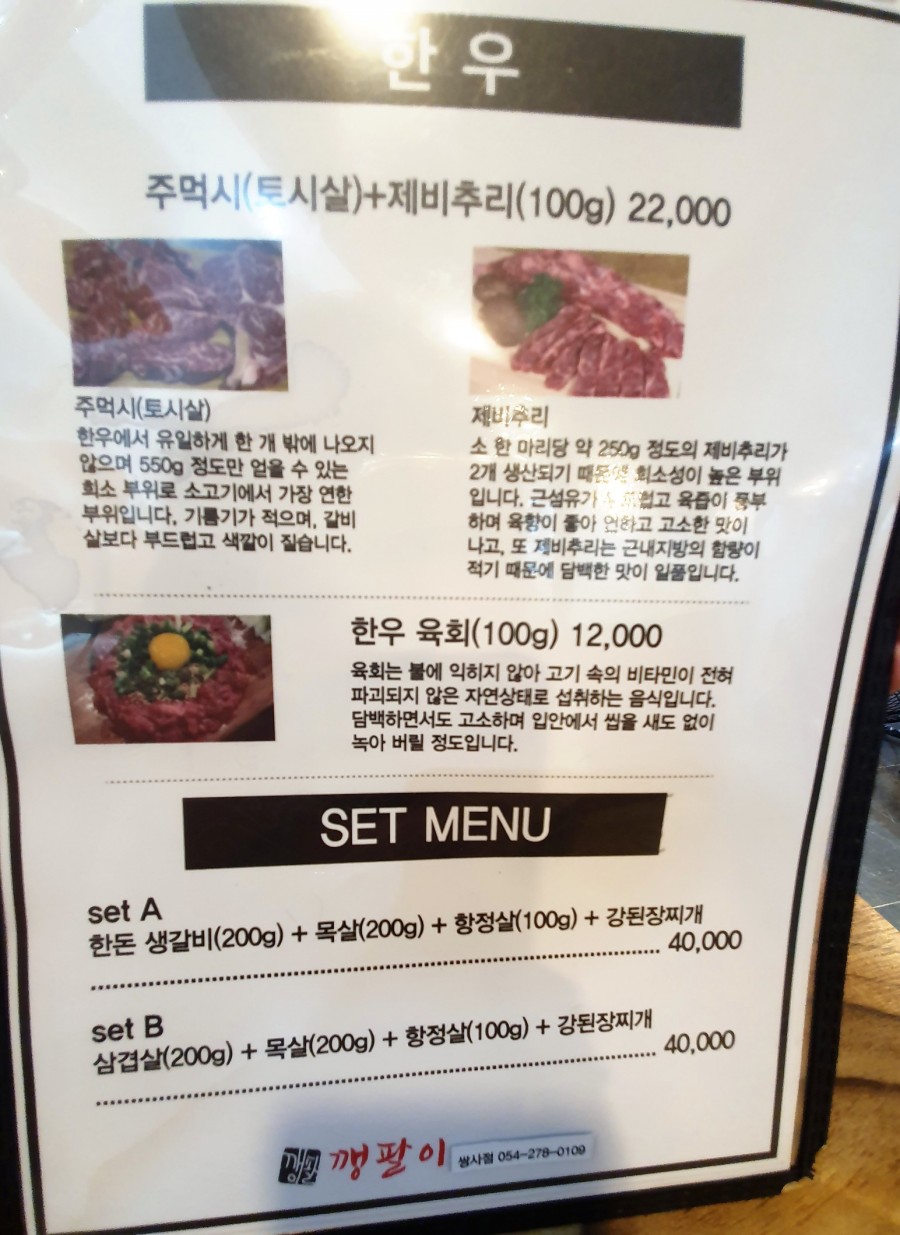 깽팔이 이미지