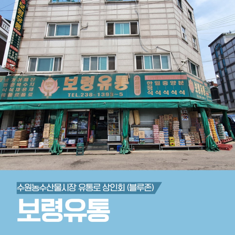 보령유통 이미지