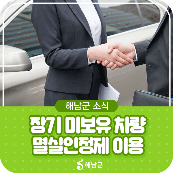 해남개인화물 이미지