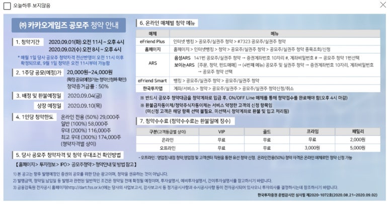 한국투자증권(주) 이미지