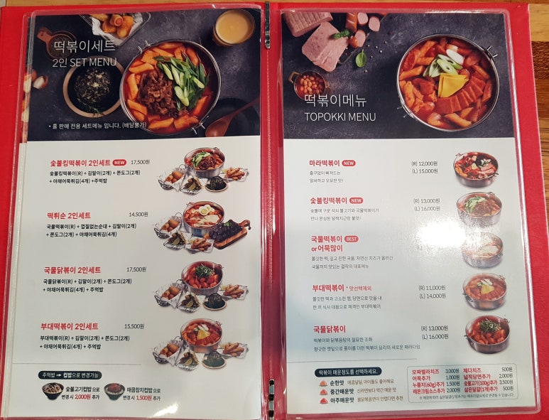 걸작떡볶이여수여서점 이미지