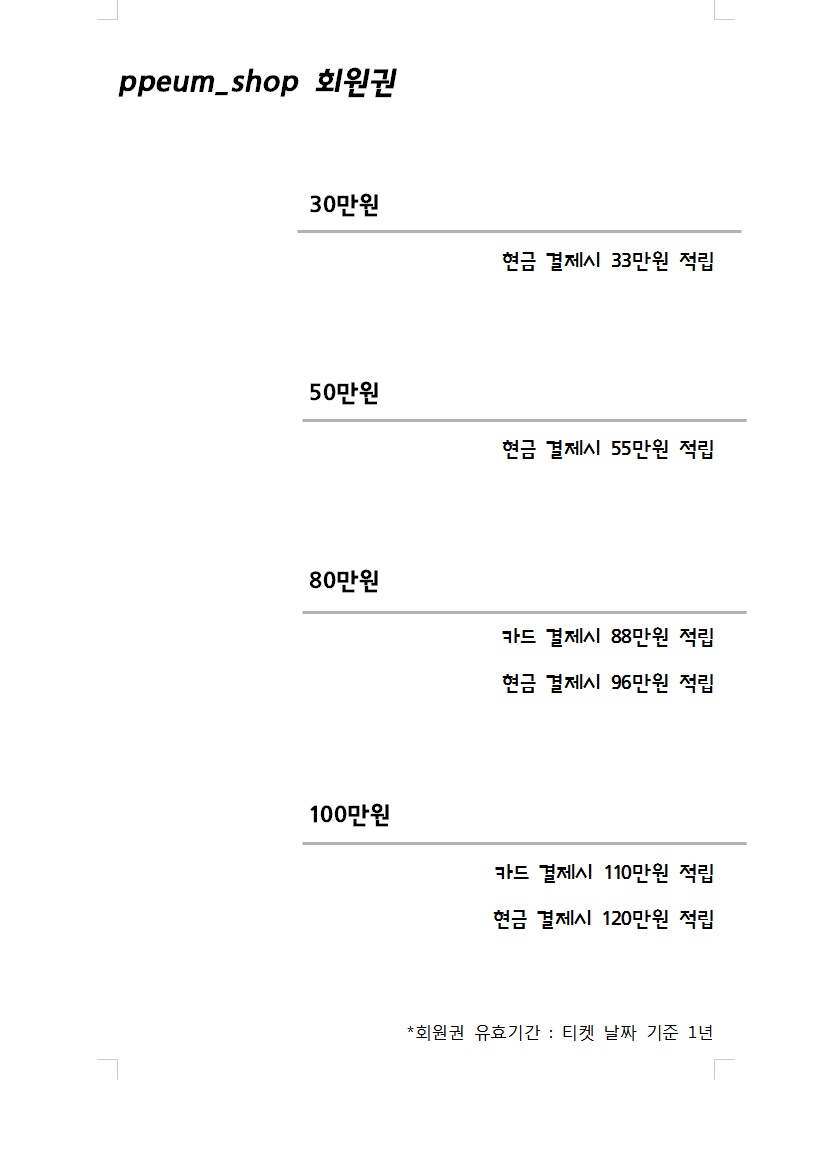 쁨샵 이미지
