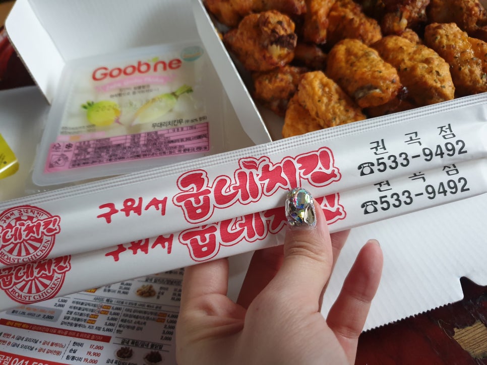굽네치킨 아산권곡점 이미지